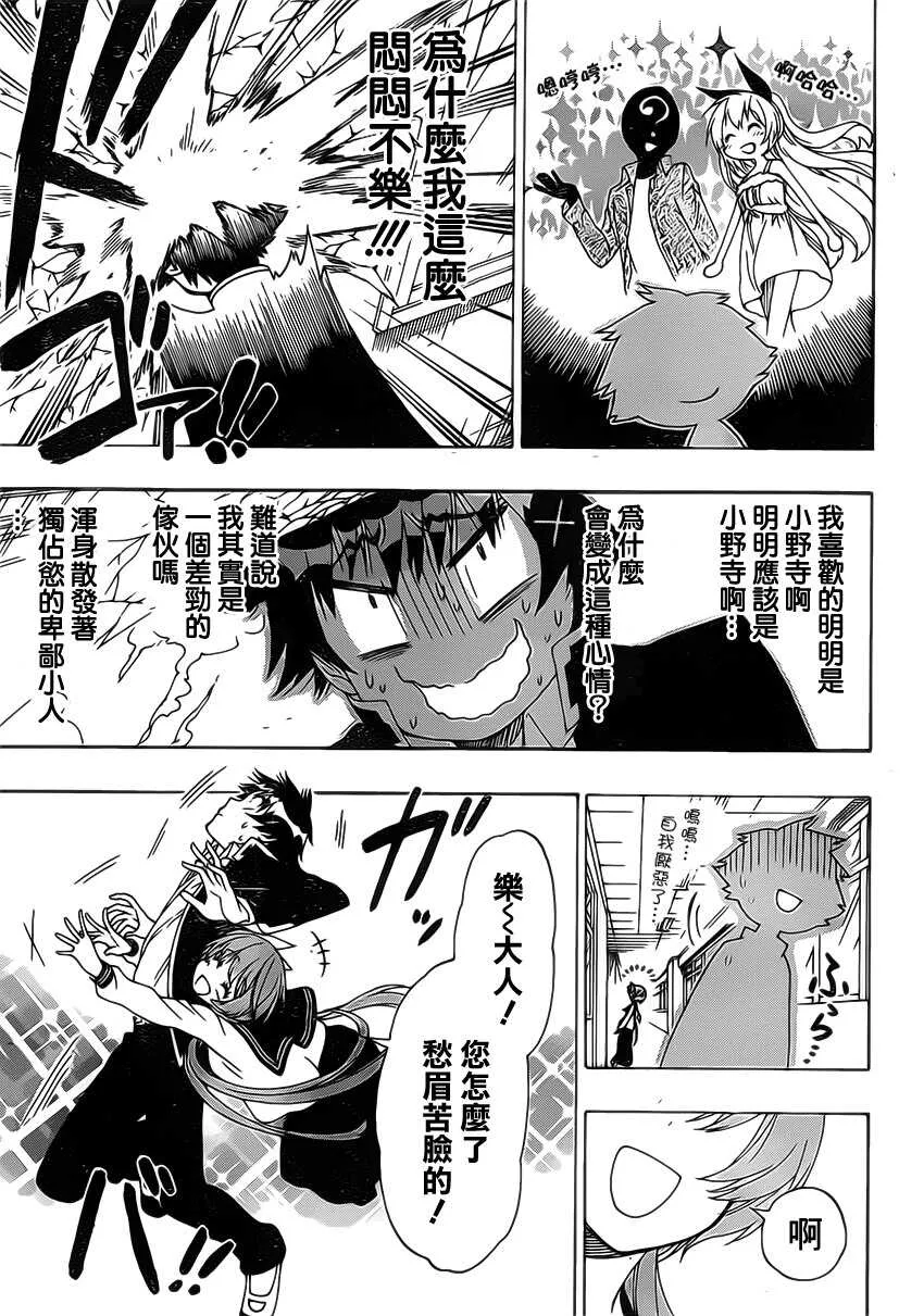 175话 第13页