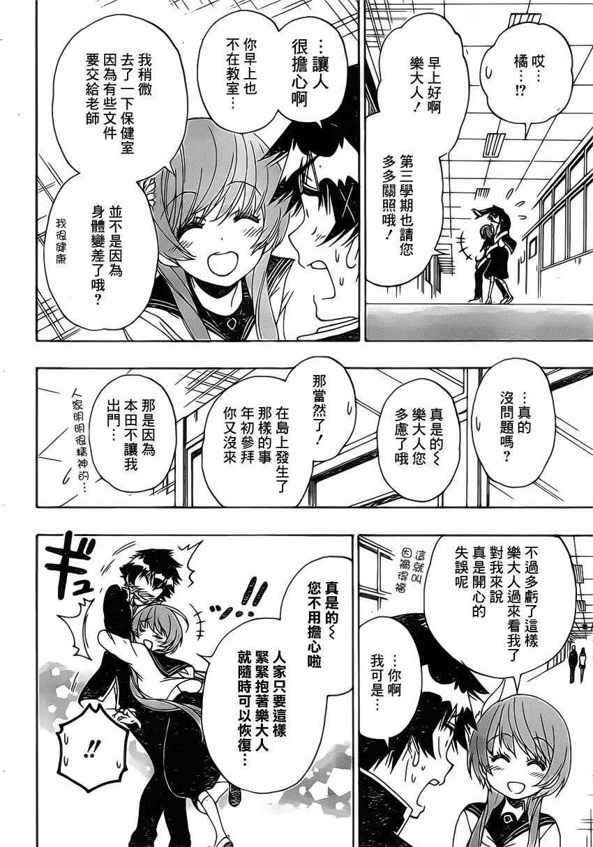 175话 第14页
