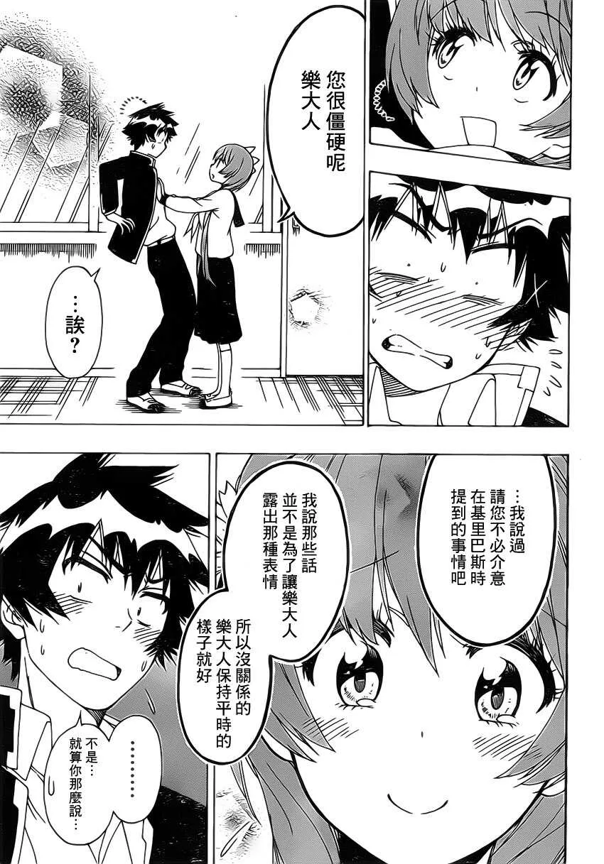 175话 第15页