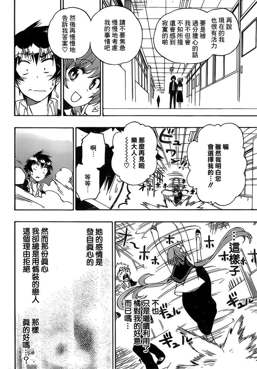 175话 第16页
