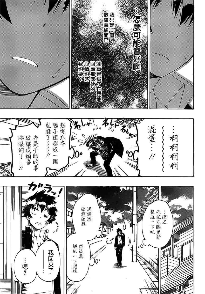 175话 第17页