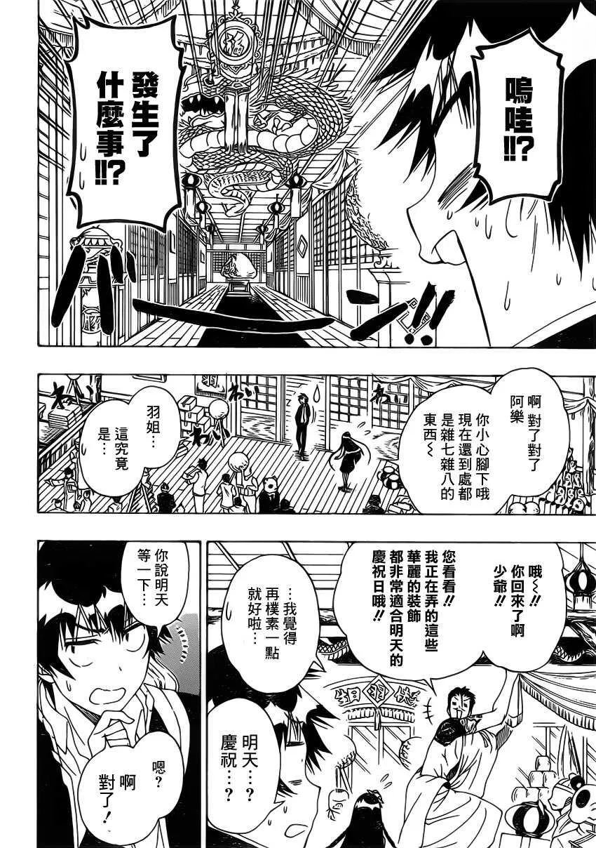 175话 第18页
