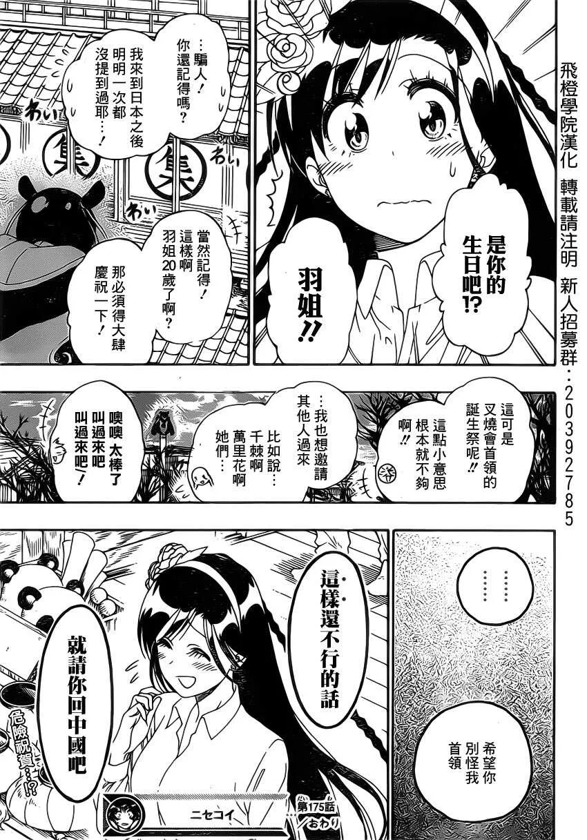 175话 第19页