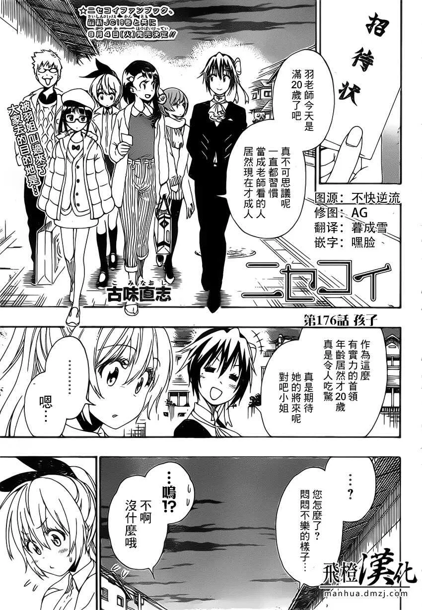 176话 第1页