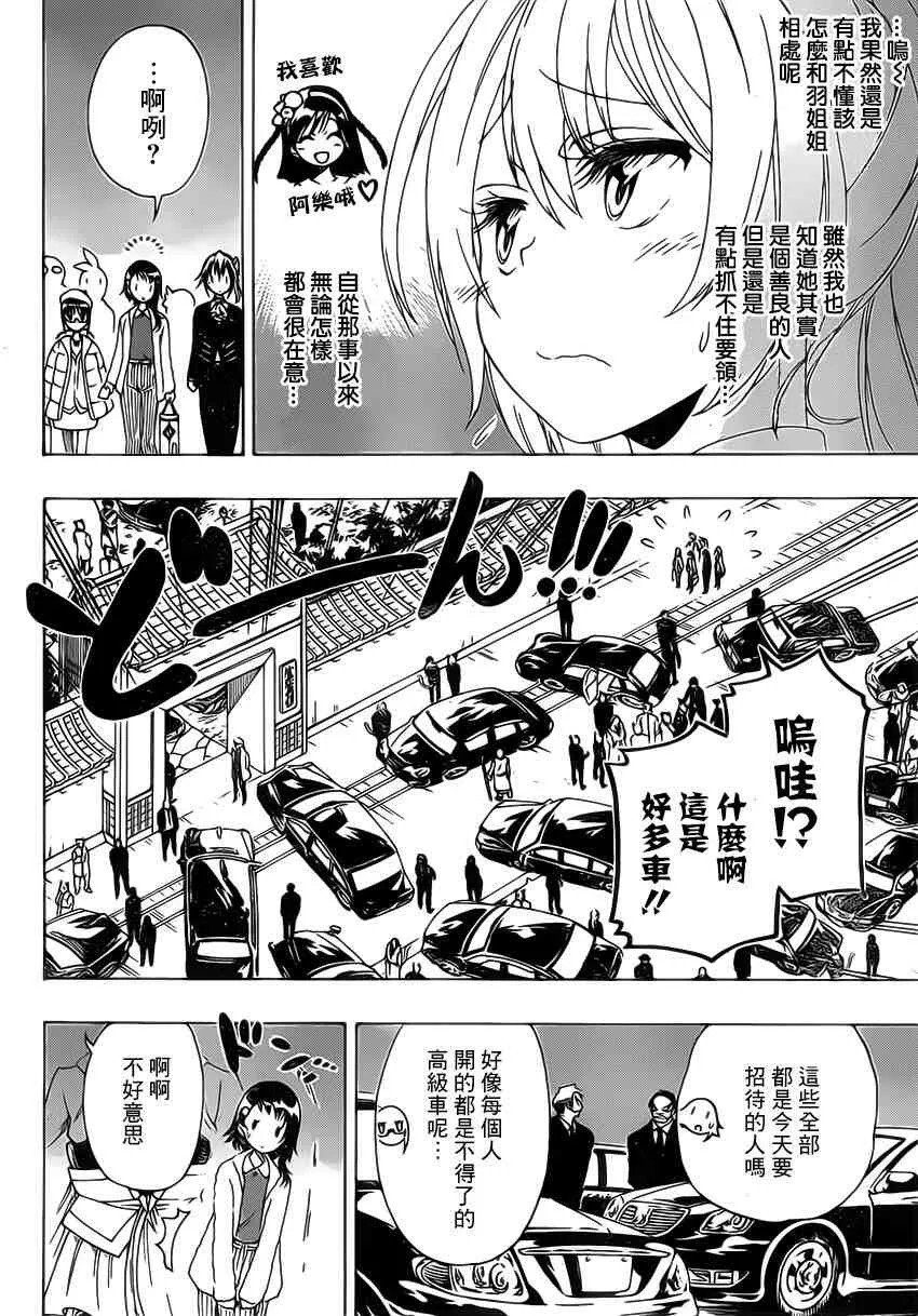 176话 第2页
