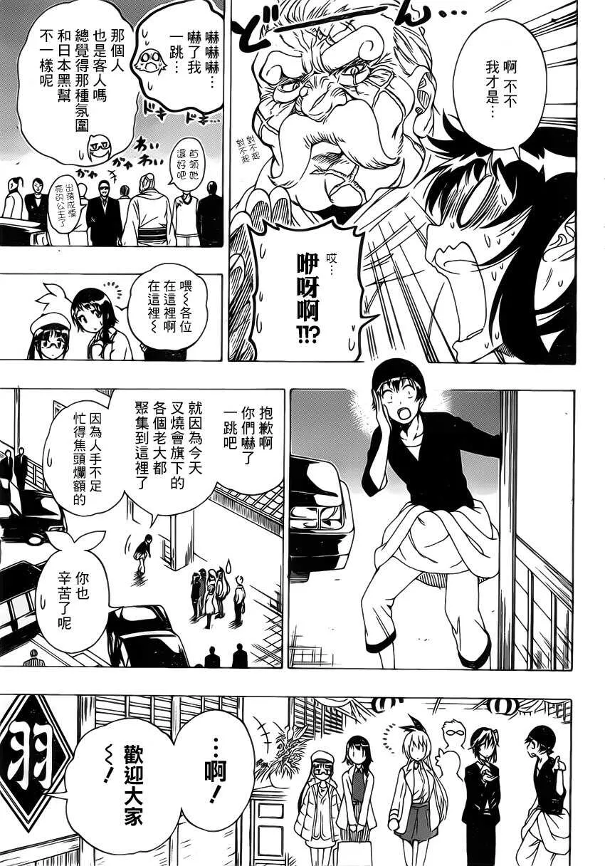 176话 第3页