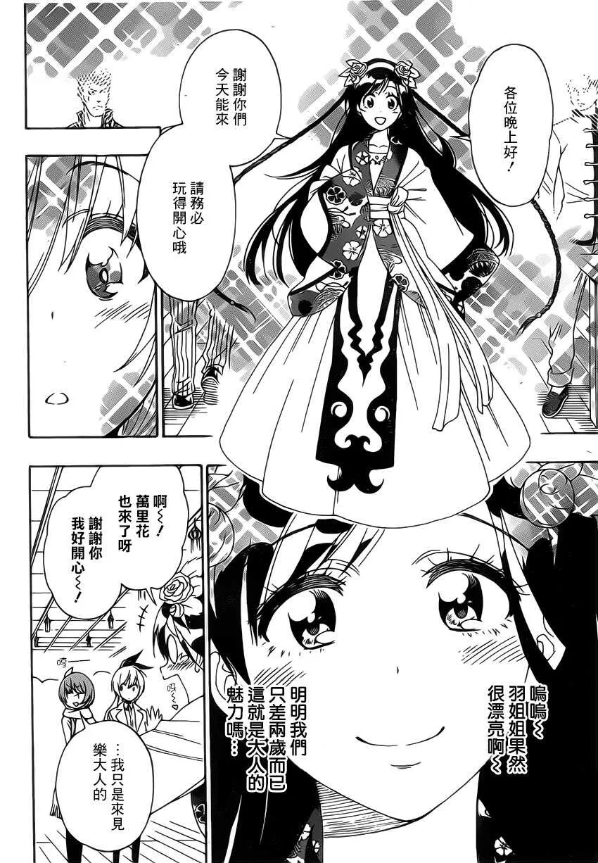 176话 第4页