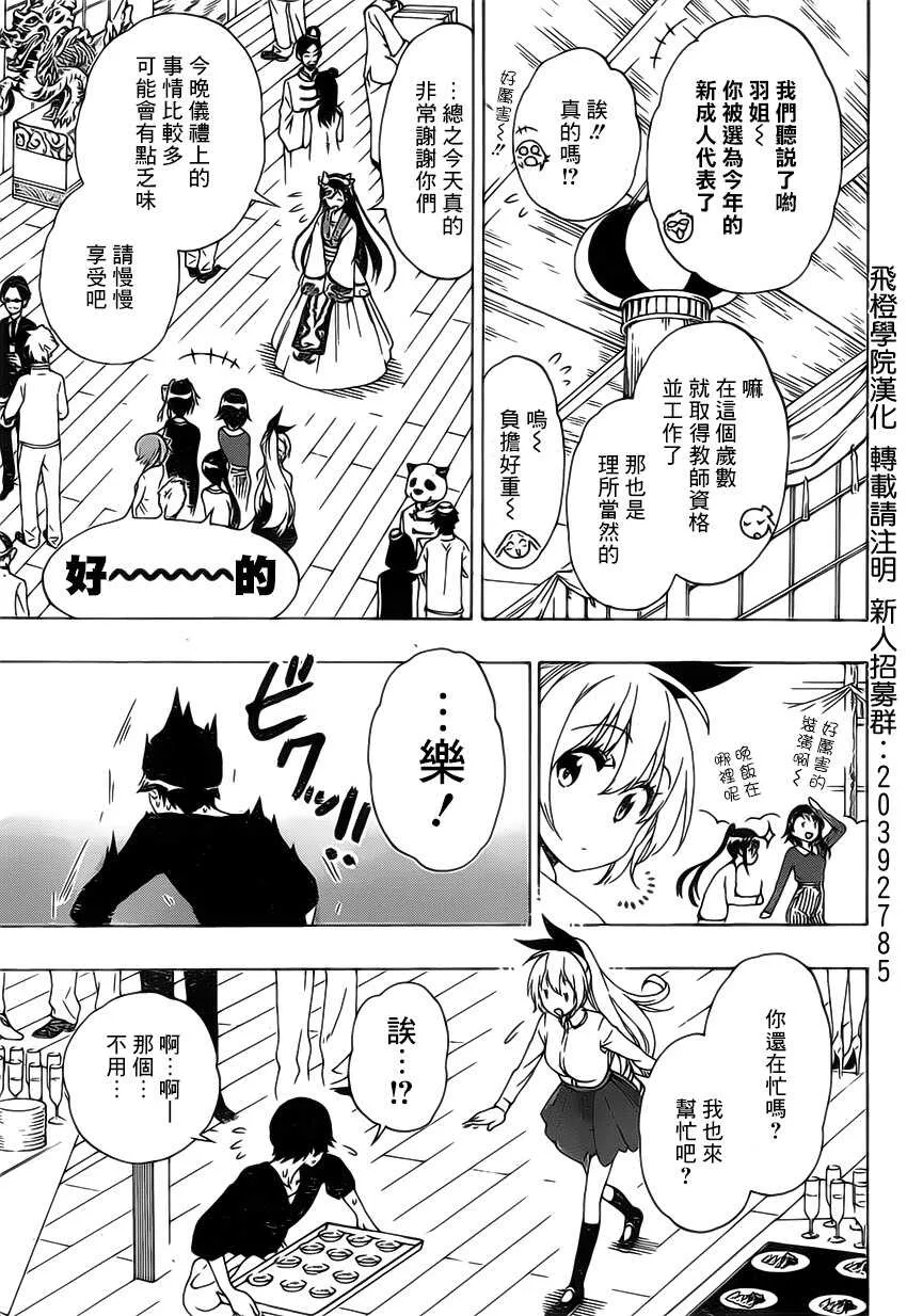 176话 第5页
