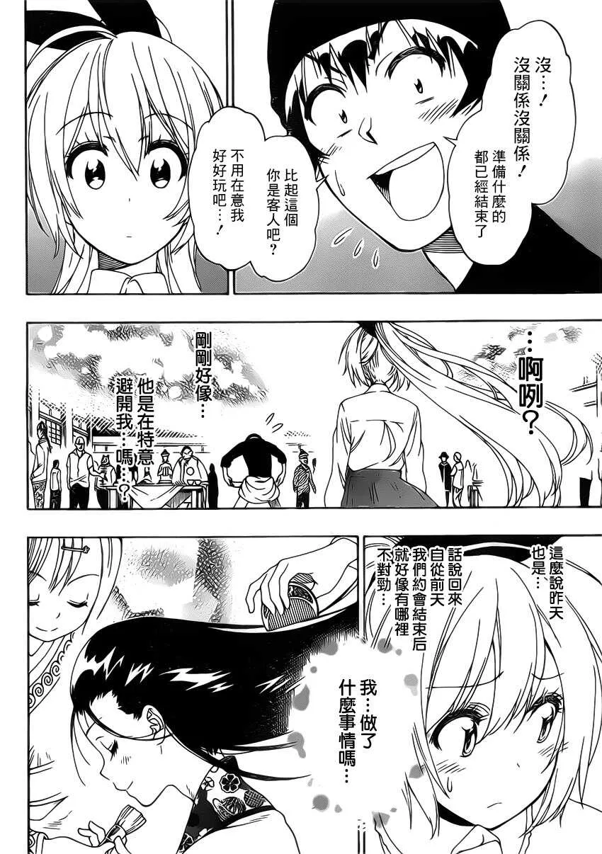 176话 第6页