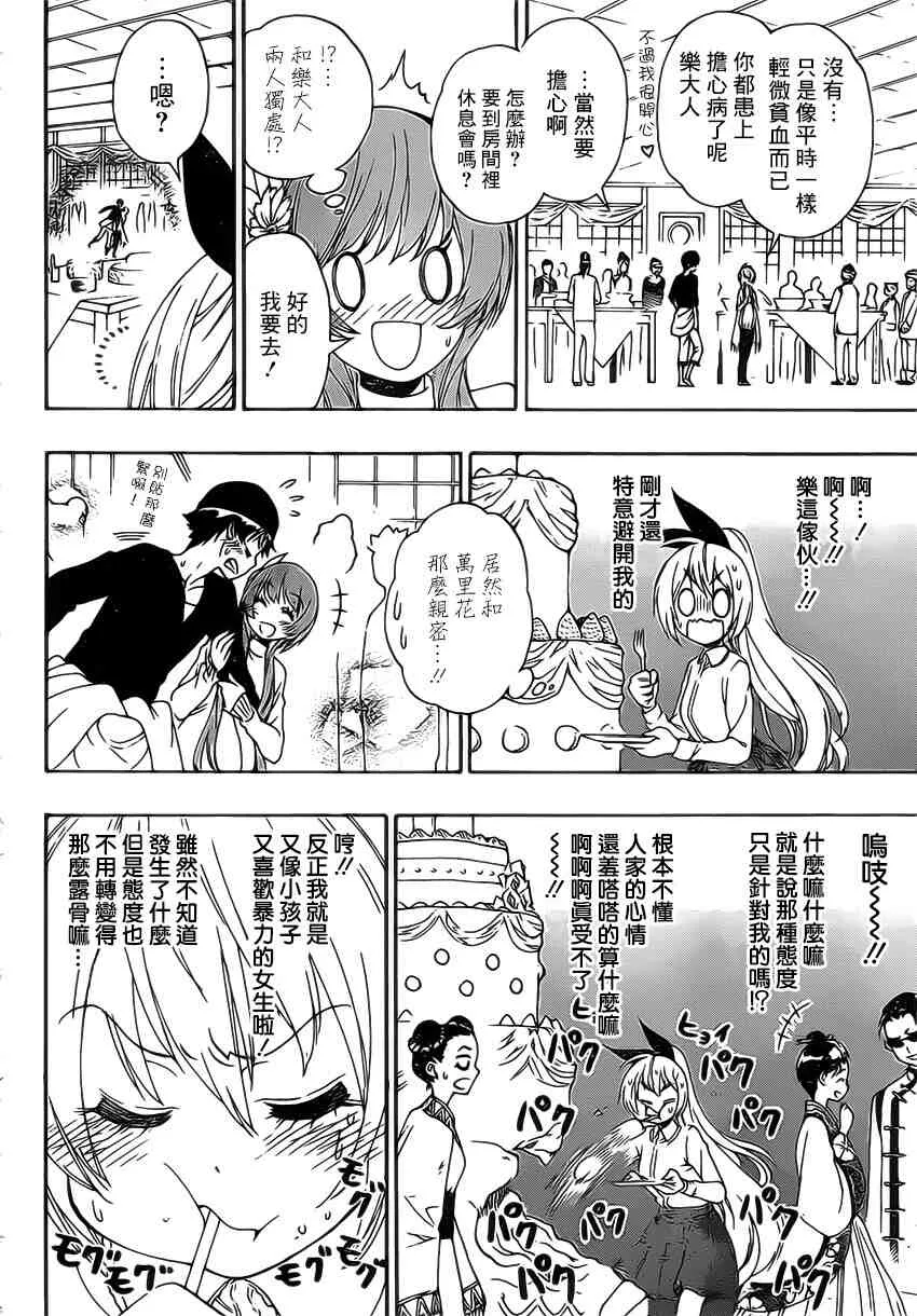 176话 第8页