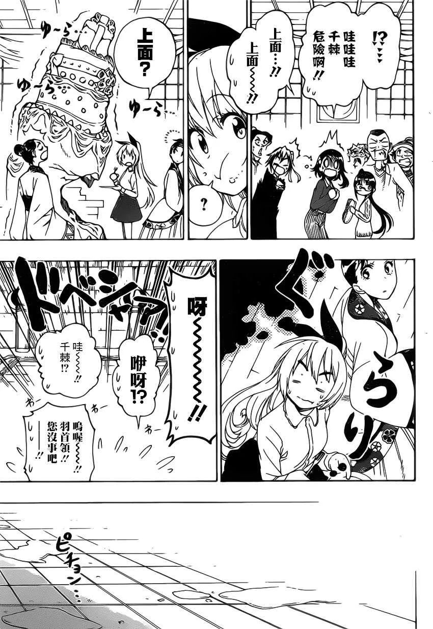 176话 第9页