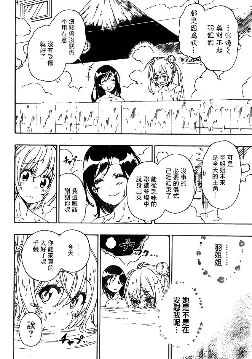176话 第10页