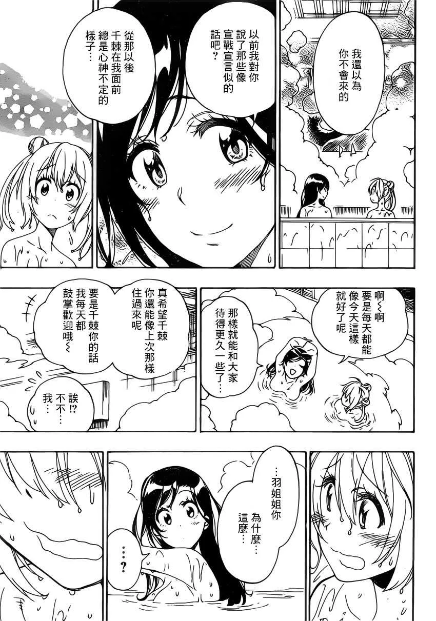 176话 第11页