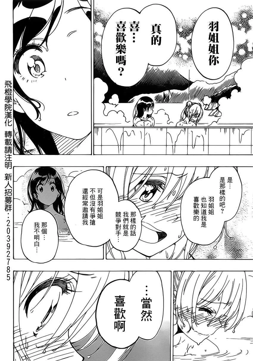176话 第12页
