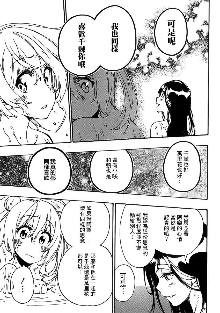 176话 第13页