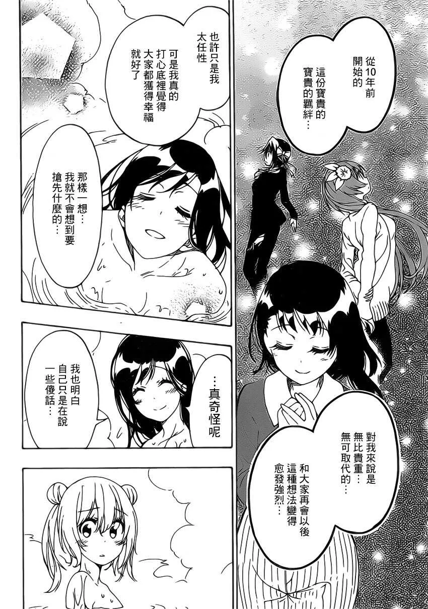 176话 第14页