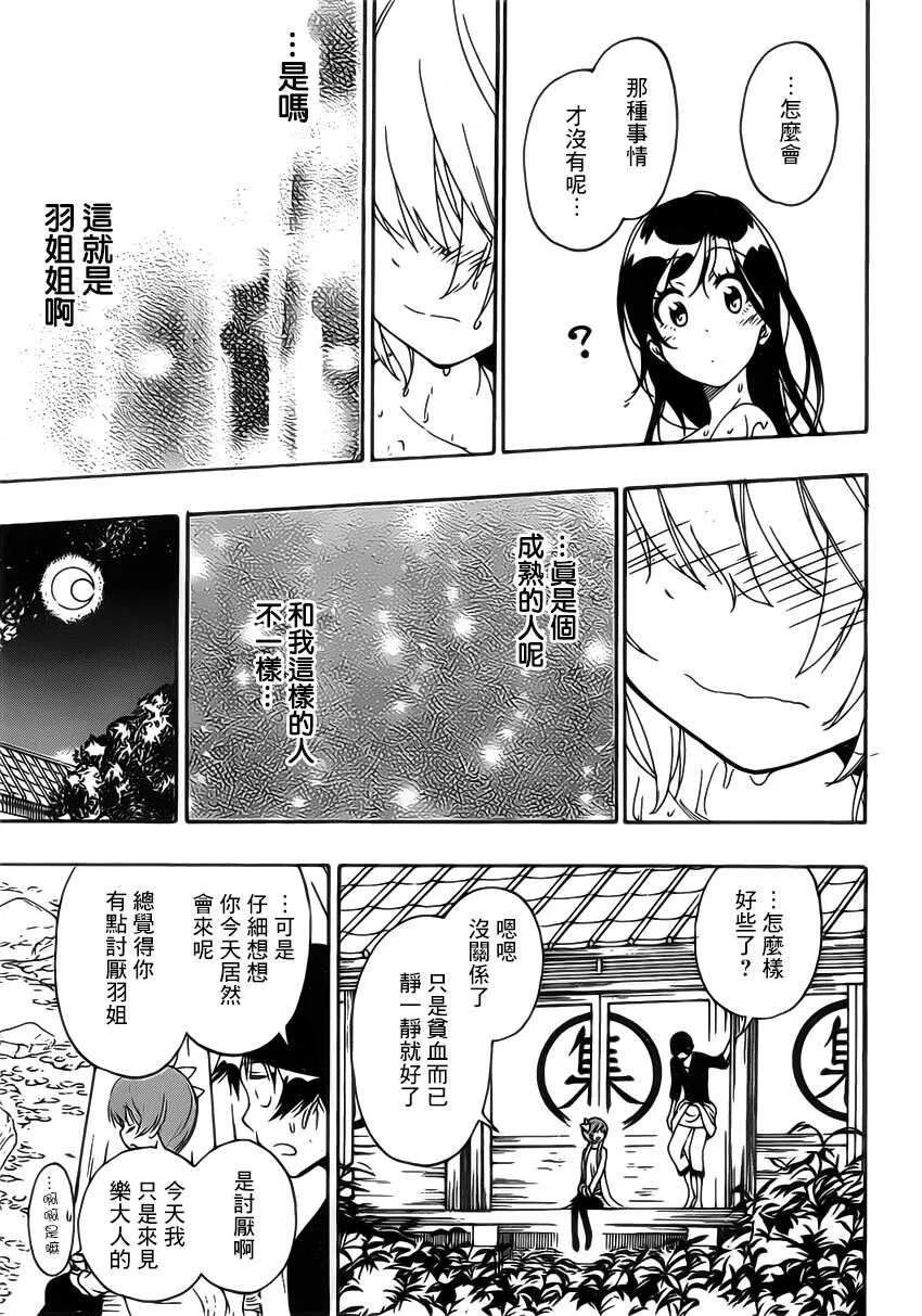 176话 第15页