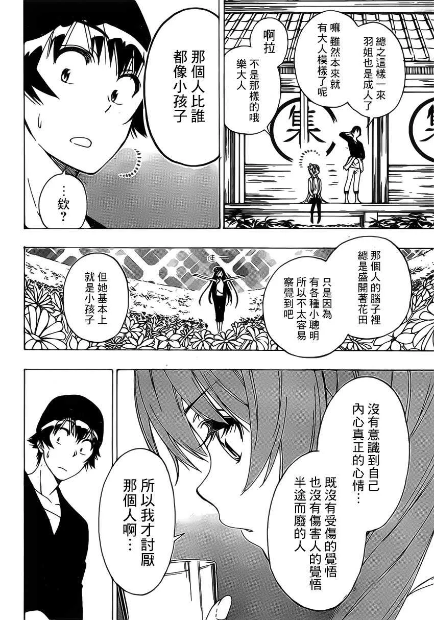 176话 第16页