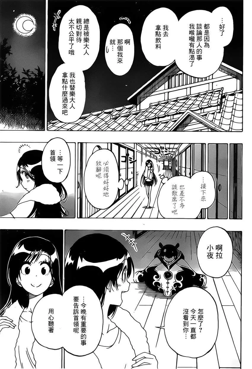 176话 第17页