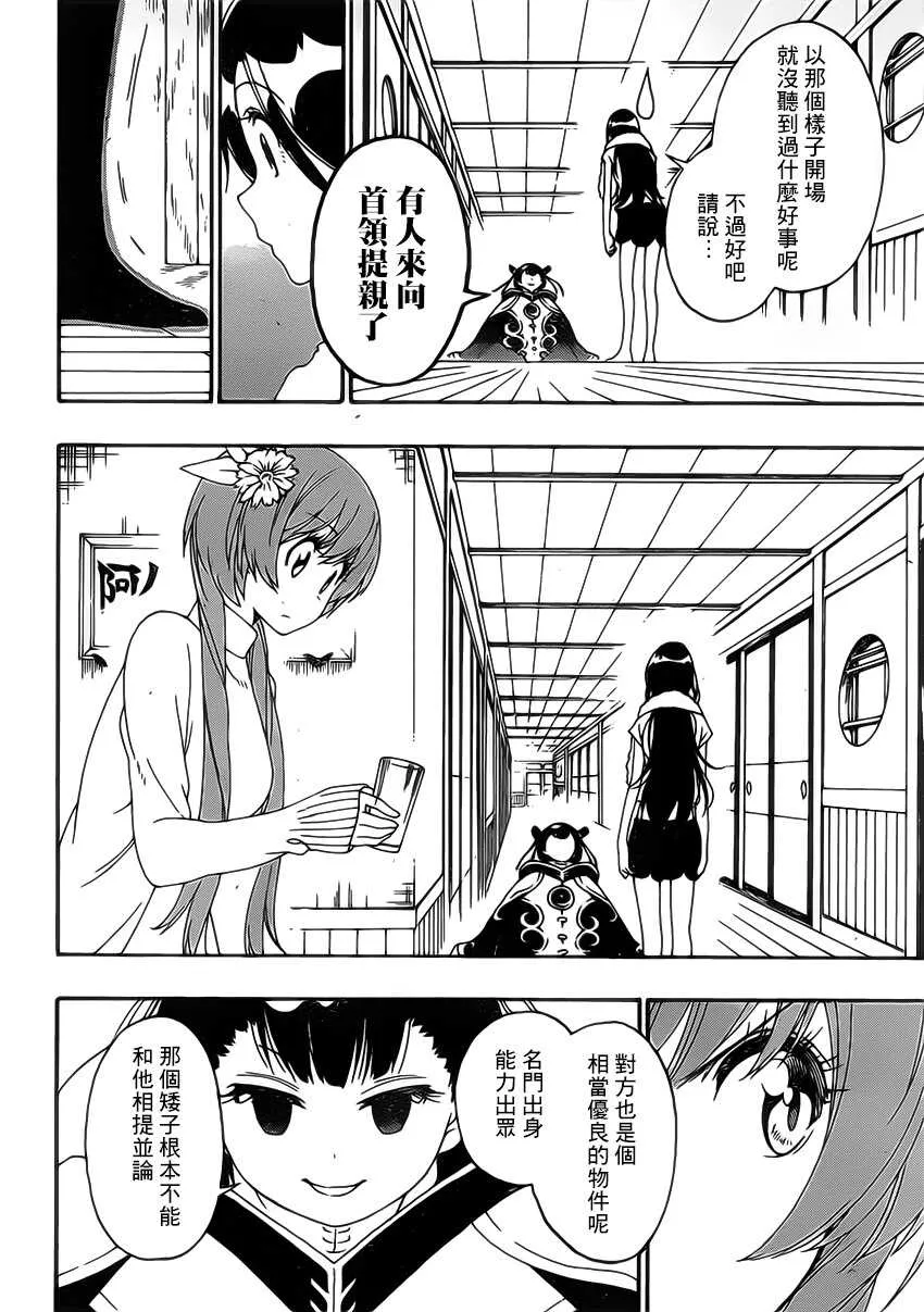176话 第18页