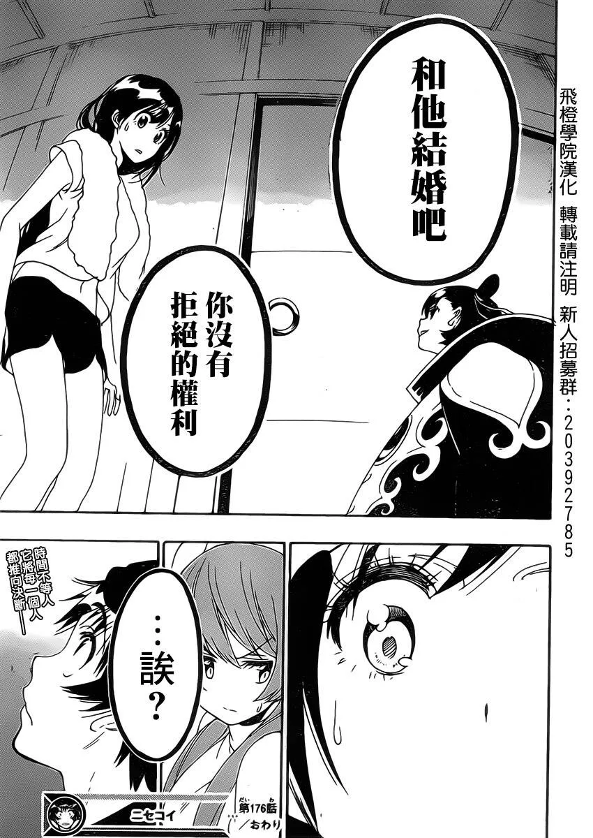176话 第19页