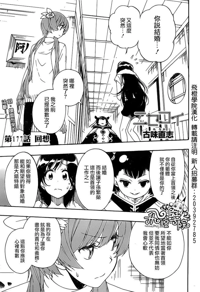 177话 第1页