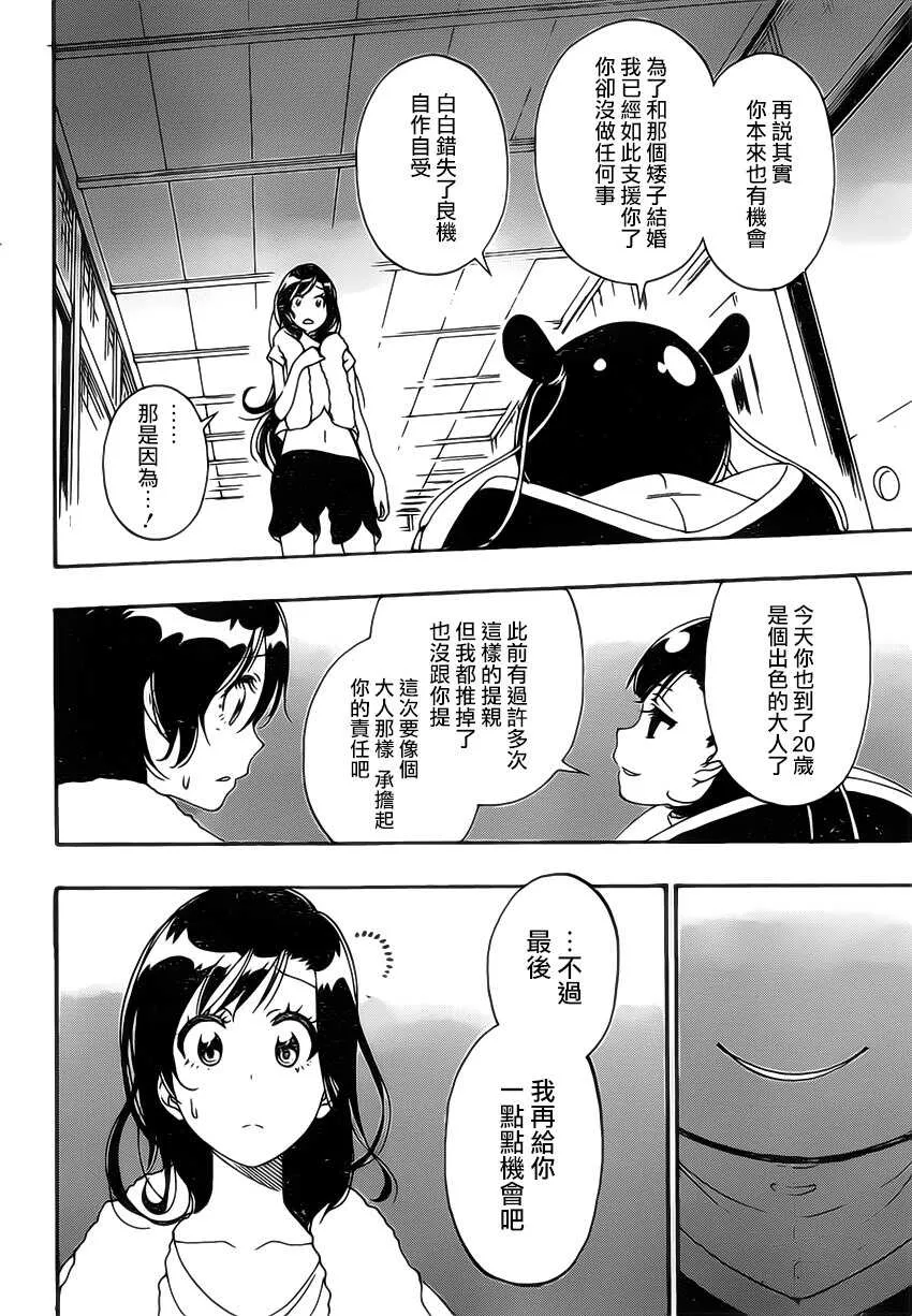 177话 第2页