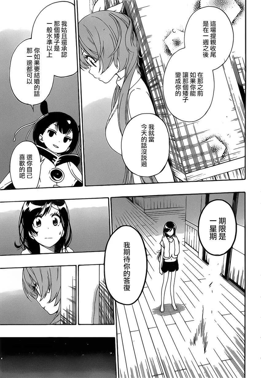 177话 第3页
