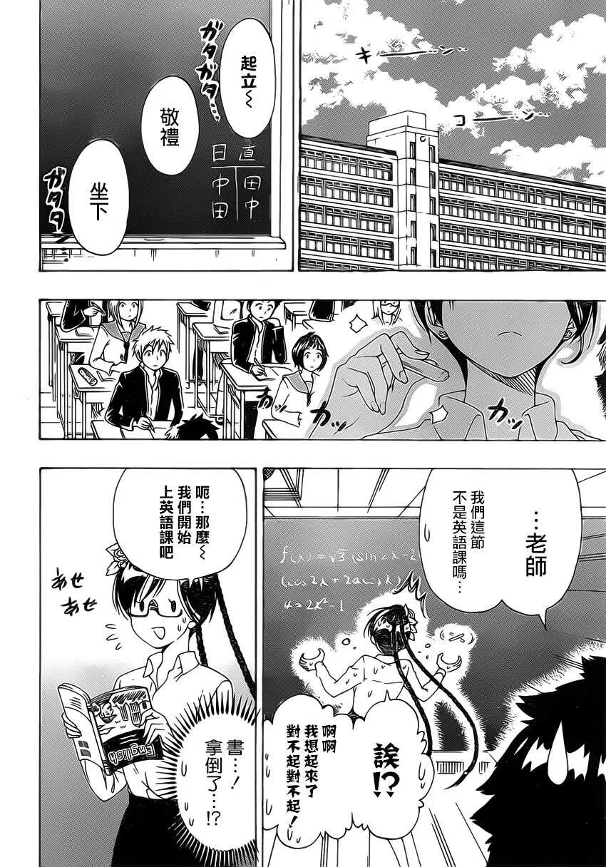177话 第4页