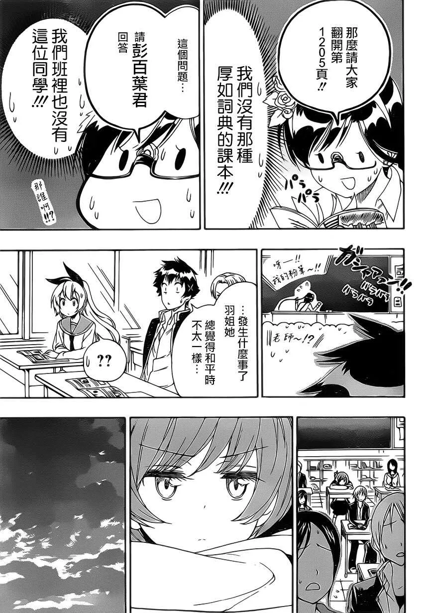 177话 第5页