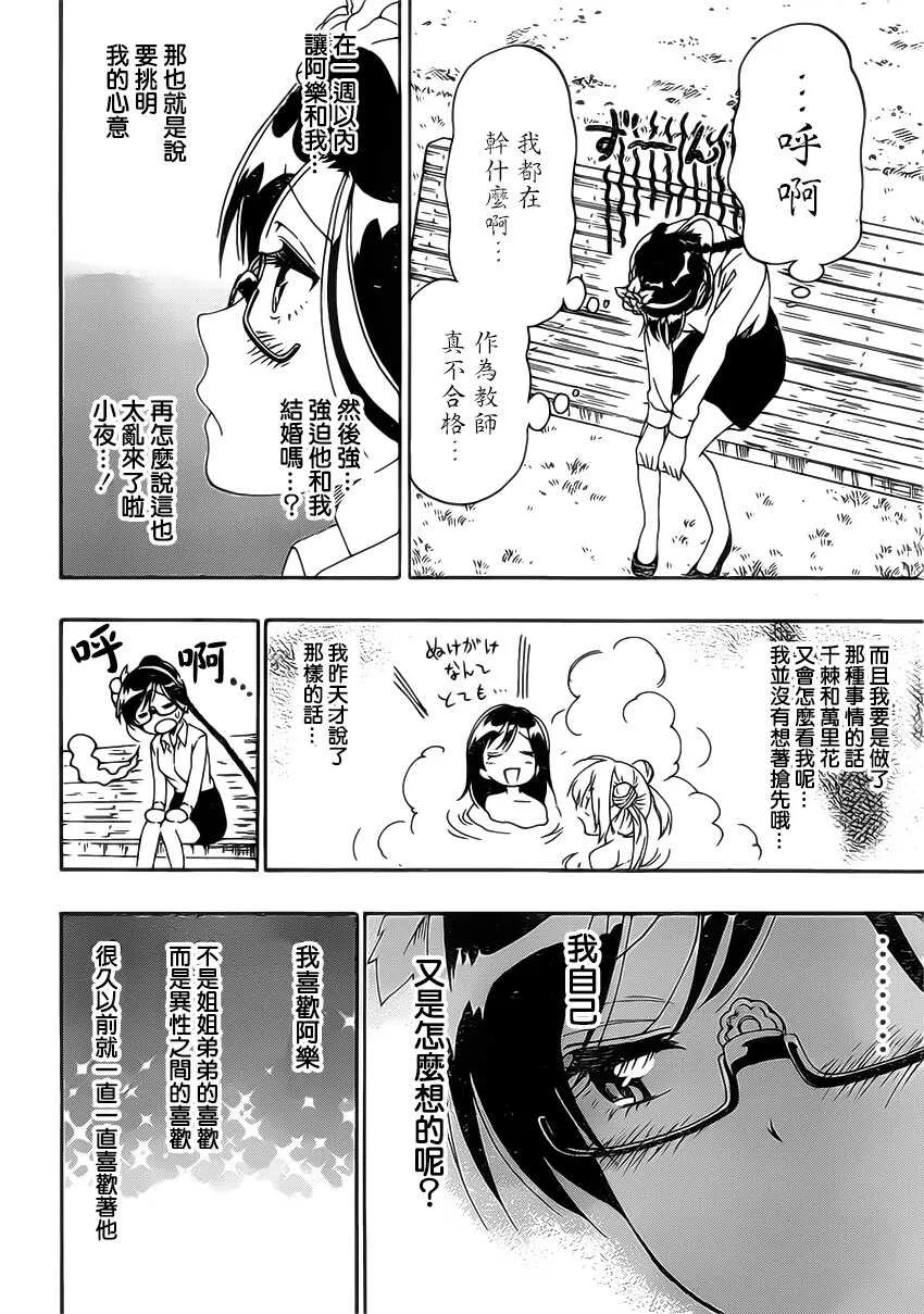 177话 第6页