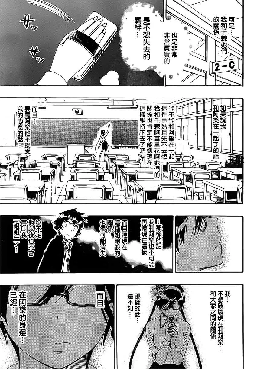 177话 第7页
