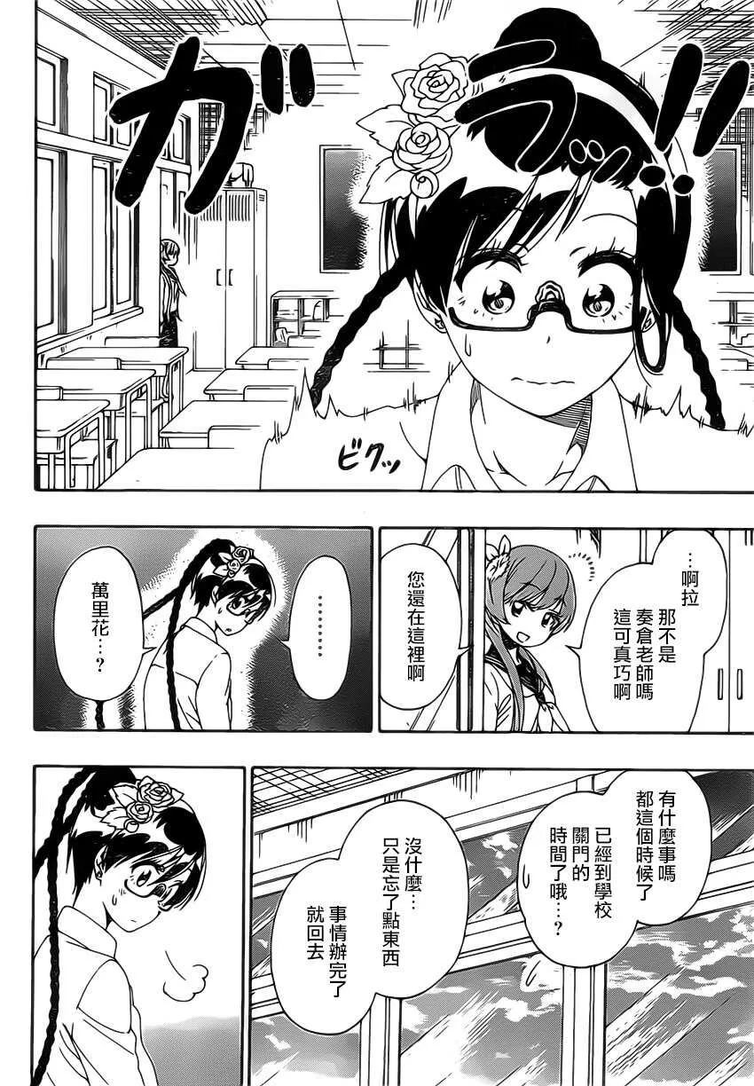 177话 第8页