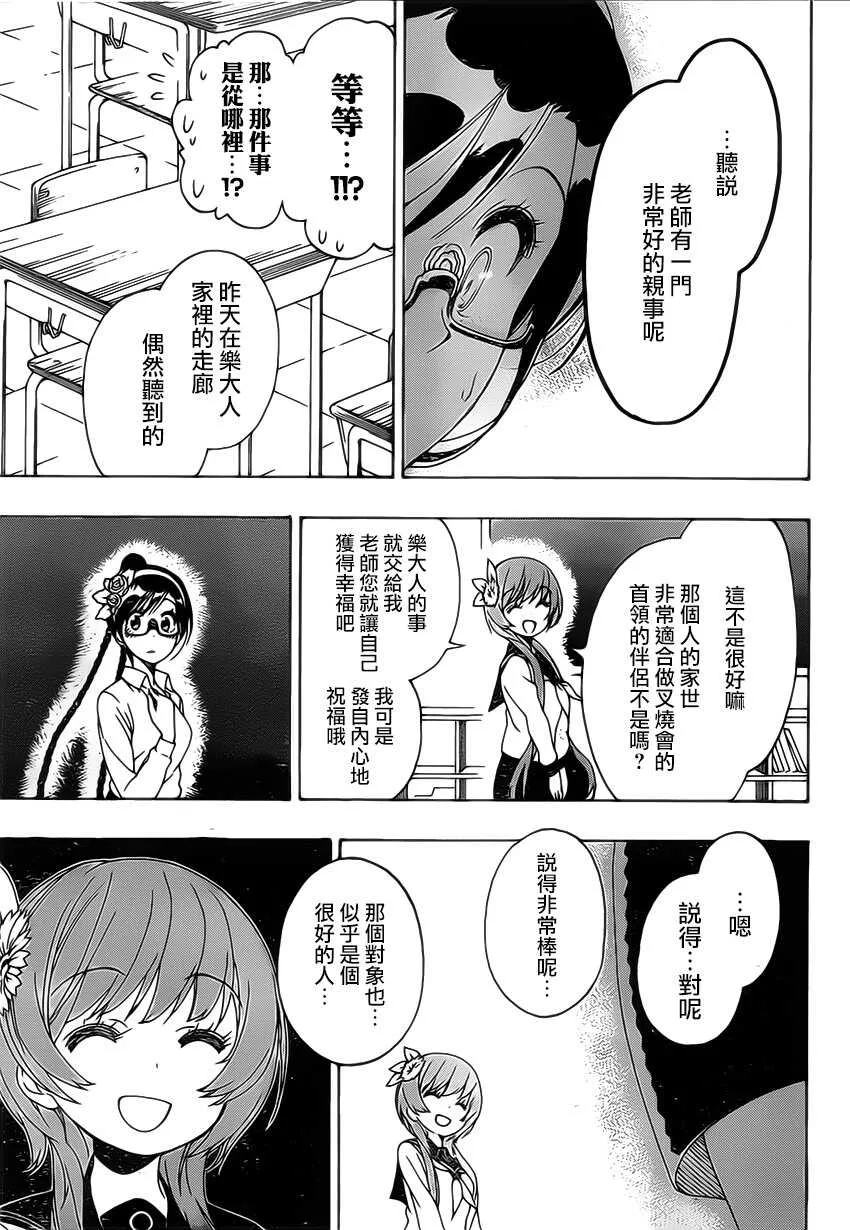 177话 第9页
