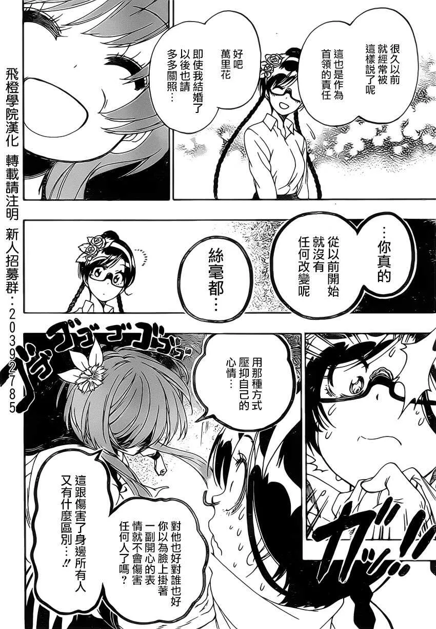 177话 第10页