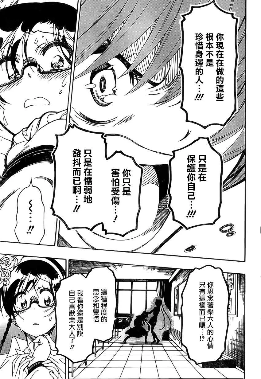 177话 第11页