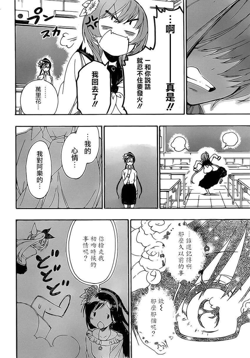 177话 第12页