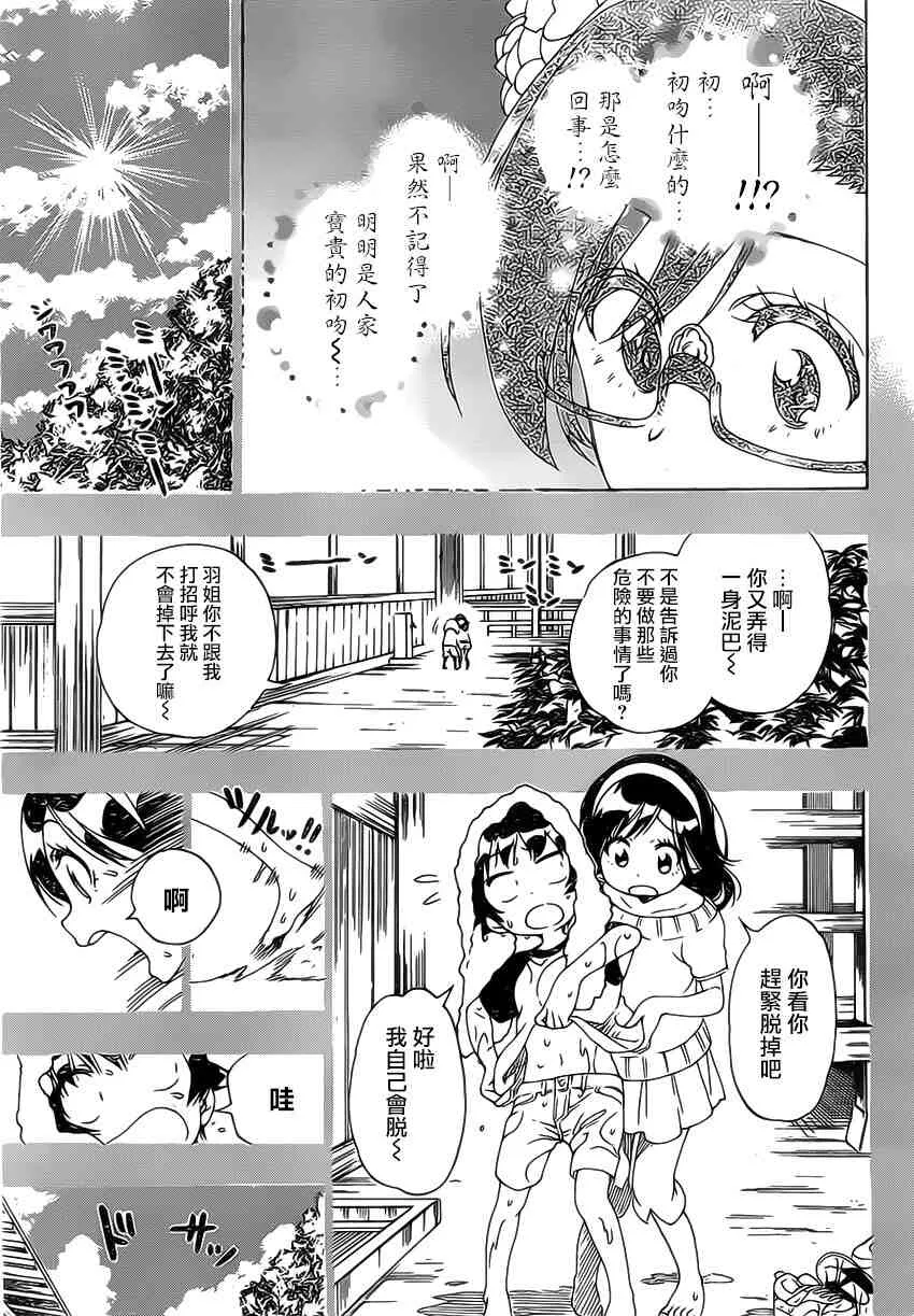 177话 第13页