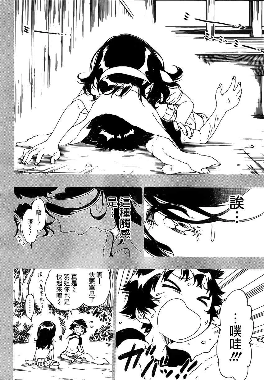 177话 第14页