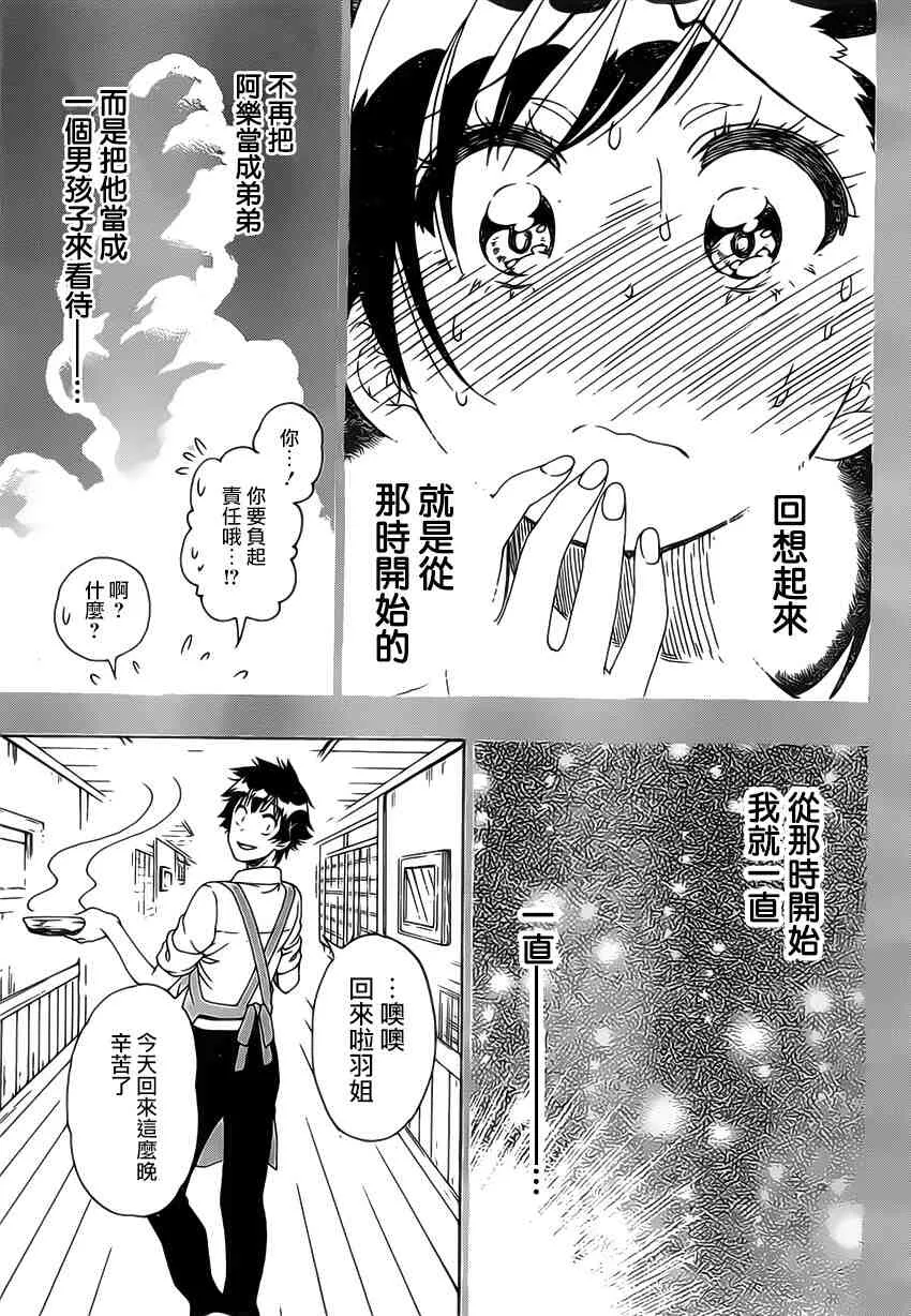 177话 第15页