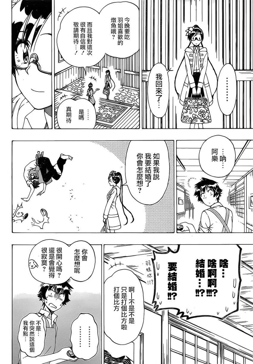 177话 第16页