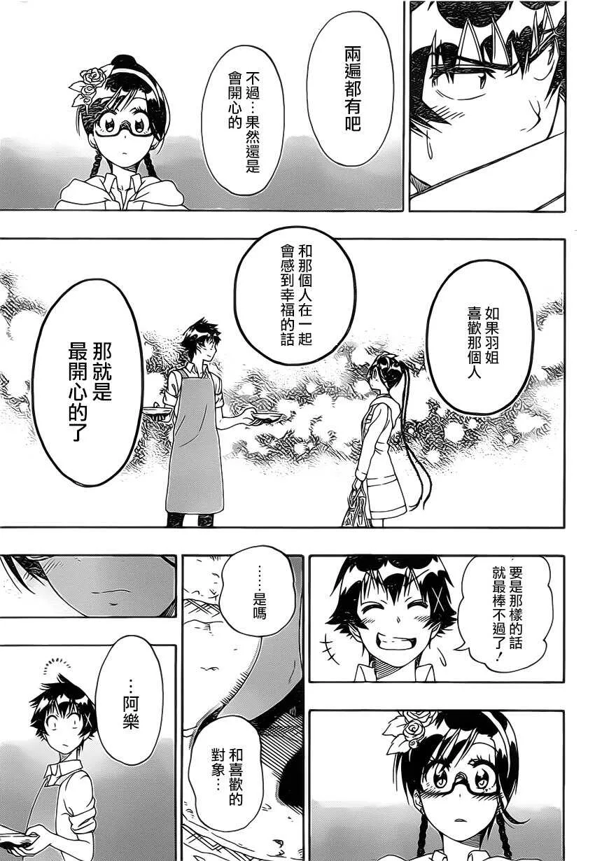 177话 第17页