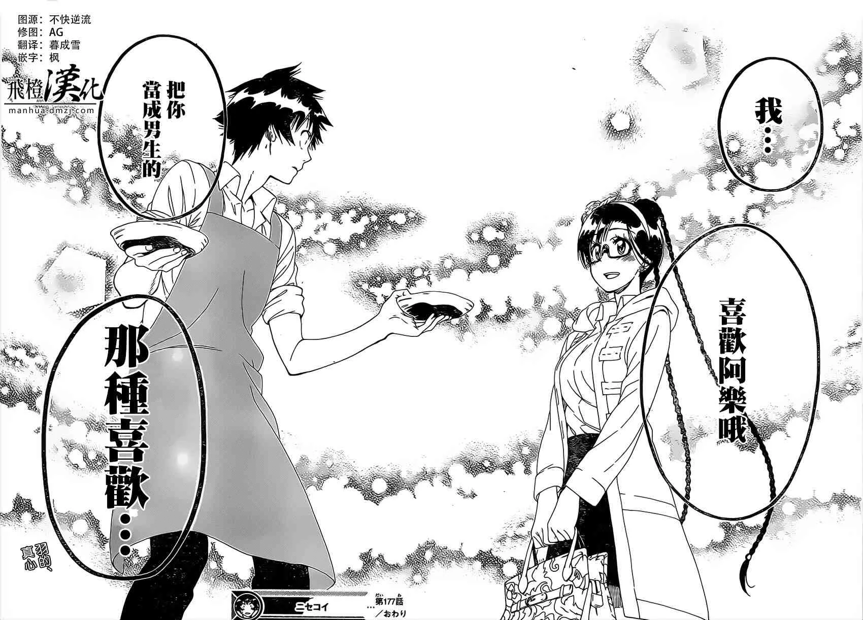 177话 第18页