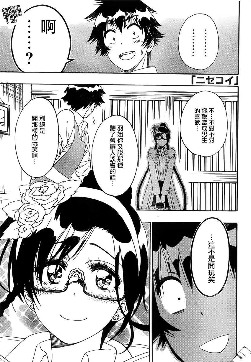 177话 第19页