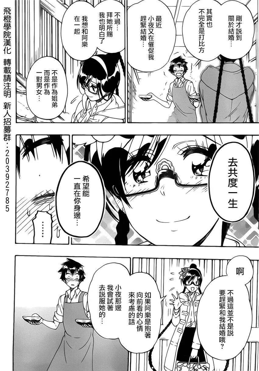 178话 第3页
