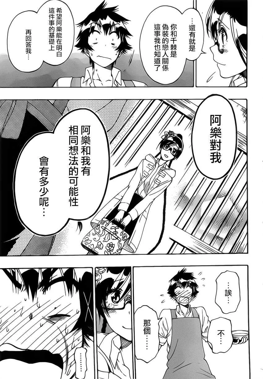 178话 第4页