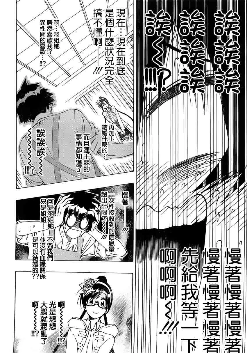 178话 第5页