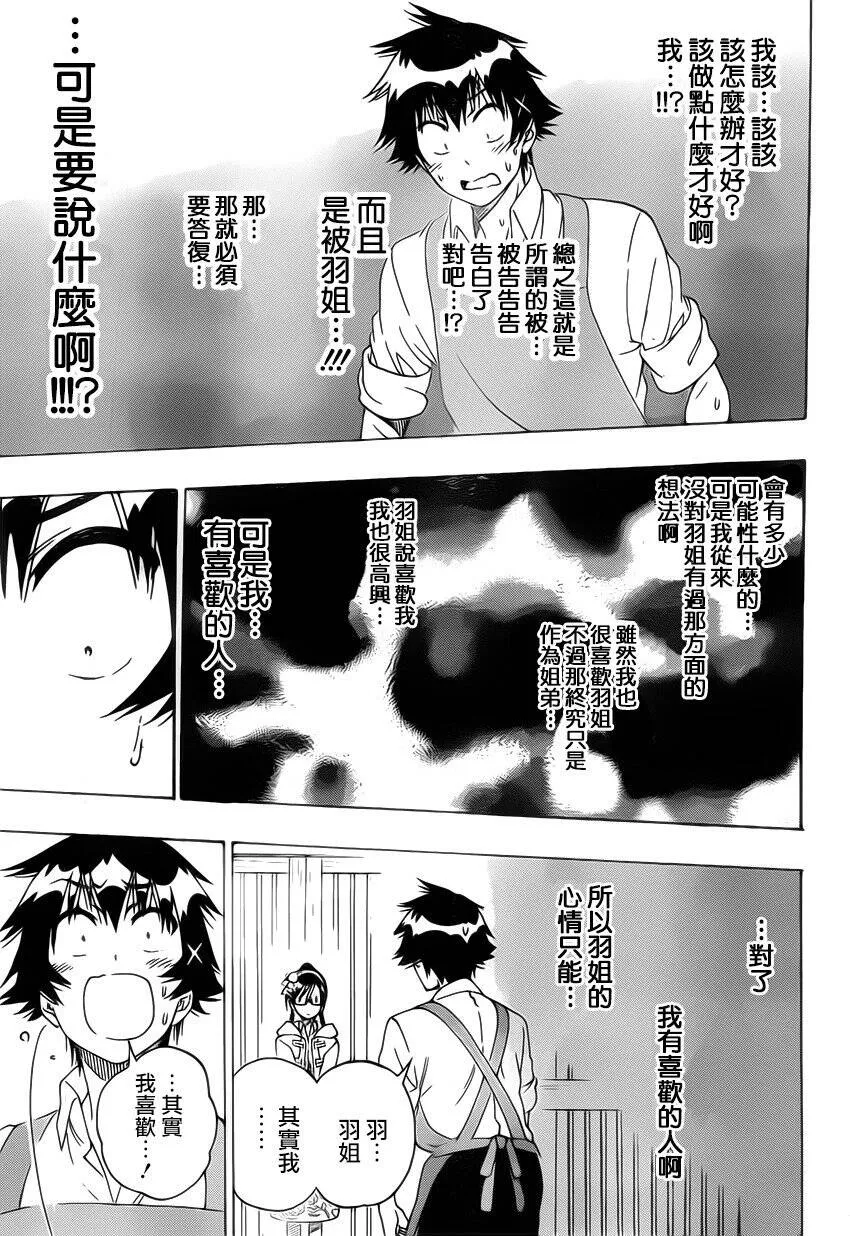 178话 第6页