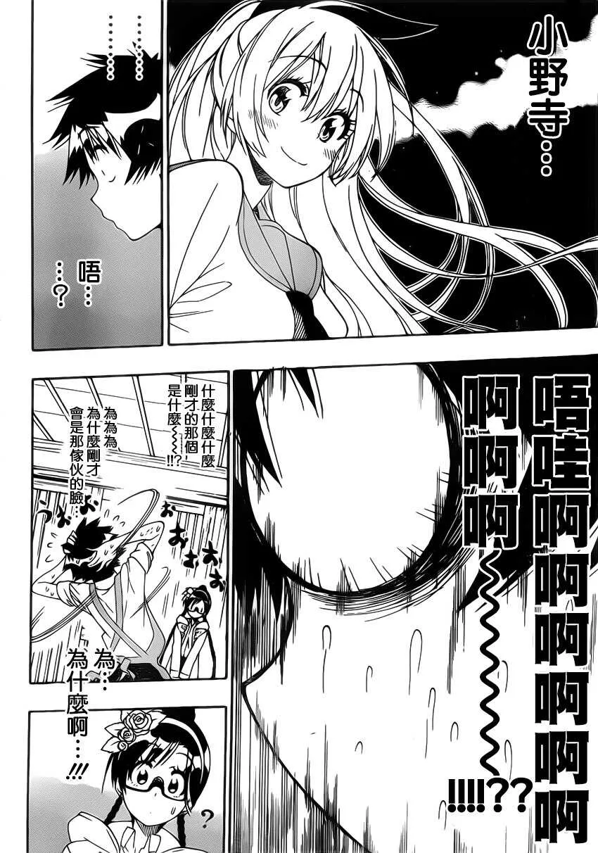 178话 第7页