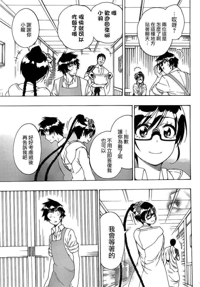 178话 第8页